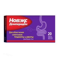 НОВЭКС ДОМПЕРИДОН 10мг N20 табл п.п.о. ХЕРБИОН ПАКИСТАН ПРАЙВЕТ ЛИМИТЕД
