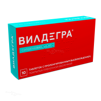 ВИЛДЕГРА 50мг N10 табл с пролонгир высв п.п.о. ОЗОН