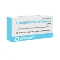 ТОЛПЕРИЗОН ОРГАНИКА 50мг N30 табл п.п.о. ОРГАНИКА