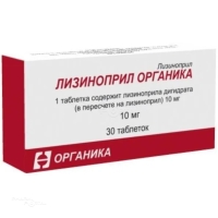 ЛИЗИНОПРИЛ ОРГАНИКА 10мг N30 табл ОРГАНИКА