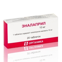 ЭНАЛАПРИЛ 10мг N20 табл ОРГАНИКА