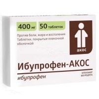 ИБУПРОФЕН-АКОС 400мг N50 табл п.п.о. СИНТЕЗ