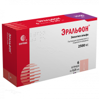 ЭРАЛЬФОН 2500МЕ x 250мкл N6 р-р в/в и п/к введ СОТЕКС