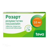 РОЗАРТ 10мг N30 табл п.п.о. ТЕВА ФАРМА