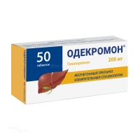 ОДЕКРОМОН 200мг N50 табл РАФАРМА