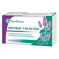 МЯТНЫЕ ТАБЛЕТКИ 2.5мг N10 табл д/рассасыв МОСКОВСКАЯ ФАРМАЦЕВТИЧЕСКАЯ ФАБРИКА
