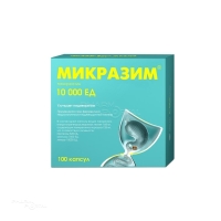 МИКРАЗИМ 10000ЕД N100 капс АВВА РУС