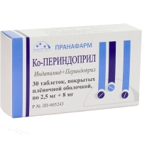 КО-ПЕРИНДОПРИЛ 2.5мг+8мг N30 табл п.п.о. ПРАНАФАРМ