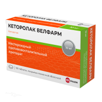 КЕТОРОЛАК ВЕЛФАРМ 10мг N100 табл п.п.о. ВЕЛФАРМ-М
