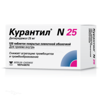 КУРАНТИЛ N 25 25мг N120 табл п.п.о. БЕРЛИН-ФАРМА