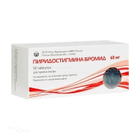 ПИРИДОСТИГМИНА БРОМИД 60мг N50 табл ФГУП НПЦ "ФАРМЗАЩИТА" ФМБА РОССИИ