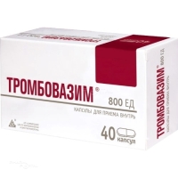 ТРОМБОВАЗИМ 800ЕД N40 капс СЦФБ