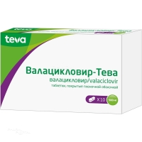 ВАЛАЦИКЛОВИР-ТЕВА 500мг N10 табл п.п.о. ТЕВА ФАРМАСЬЮТИКАЛ ВОРКС