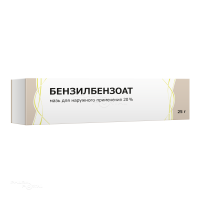 БЕНЗИЛБЕНЗОАТ 20% x 30г N1 мазь д/наружн прим ТУЛЬСКАЯ ФАРМФАБРИКА (ООО)