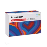 АСПАРКАМ 177мг+177мг N60 табл ПФК ОБНОВЛЕНИЕ
