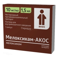 МЕЛОКСИКАМ-АКОС 10мг/мл x 1.5мл N5 р-р в/м введ СИНТЕЗ