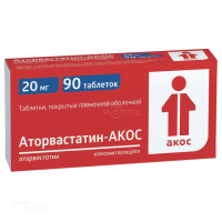 АТОРВАСТАТИН-АКОС 20мг N90 табл п.п.о. БИОКОМ