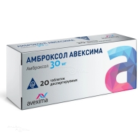 АМБРОКСОЛ АВЕКСИМА 30мг N20 табл дисперг ИРБИТСКИЙ ХФЗ