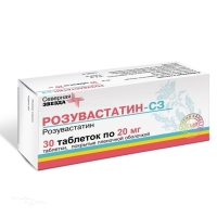 РОЗУВАСТАТИН-СЗ 20мг N30 табл п.п.о. СЕВЕРНАЯ ЗВЕЗДА