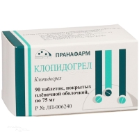 КЛОПИДОГРЕЛ 75мг N90 табл п.п.о. ПРАНАФАРМ
