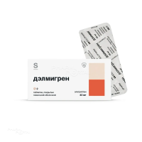 ДЭЛМИГРЕН 40мг N2 табл п.п.о. ГРОТЕКС