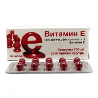 ВИТАМИН Е (АЛЬФА-ТОКОФЕРОЛА АЦЕТАТ) 100мг N30 капс МЕЛИГЕН