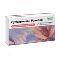 СУМАТРИПТАН РЕНЕВАЛ 100мг N10 табл п.п.о. ПФК ОБНОВЛЕНИЕ