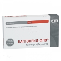 КАПТОПРИЛ-ФПО 25мг N60 табл АЛИУМ