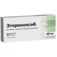 ЭТОРИКОКСИБ 60мг N28 табл п.п.о. ФАРМПРОЕКТ