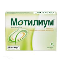 МОТИЛИУМ 10мг N30 табл п.п.о. ДЖНТЛ КОНСЬЮМЕР ХЕЛС (ФРАНЦЕ)
