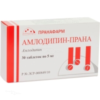 АМЛОДИПИН-ПРАНА 5мг N30 табл ПРАНАФАРМ