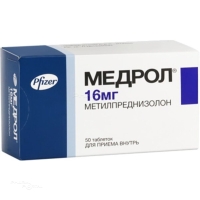 МЕДРОЛ 16мг N50 табл ПФАЙЗЕР ИТАЛИА