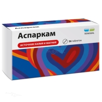 АСПАРКАМ 177мг+177мг N56 табл ПФК ОБНОВЛЕНИЕ