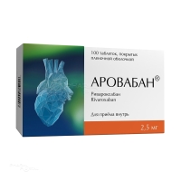 АРОВАБАН 2.5мг N100 табл п.п.о. ИЗВАРИНО ФАРМА