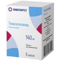 ТЕМОЗОЛОМИД 140мг N5 капс ОНКОТАРГЕТ
