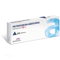 МЕЛОКСИКАМ АВЕКСИМА 15мг N20 табл ИРБИТСКИЙ ХФЗ