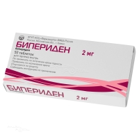 БИПЕРИДЕН 2мг N50 табл ФГУП НПЦ "ФАРМЗАЩИТА" ФМБА РОССИИ