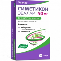 СИМЕТИКОН ЭВАЛАР 40мг N50 капс АРТЛАЙФ