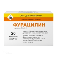 ФУРАЦИЛИН 20мг N20 табл д/пригот р-ра д/местн и наружн прим ДАЛЬХИМФАРМ