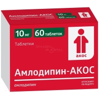 АМЛОДИПИН-АКОС 10мг N60 табл СИНТЕЗ