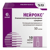 НЕЙРОКС 50мг/мл x 2мл N10 р-р в/в и в/м введ СОТЕКС