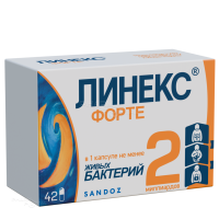 ЛИНЕКС ФОРТЕ 2*10^9 КОЕ N42 капс ЛЕК