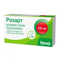 РОЗАРТ 20мг N30 табл п.п.о. ТЕВА ФАРМА