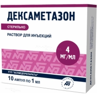 ДЕКСАМЕТАЗОН 4мг/мл x 1мл N10 р-р д/инъекц БЕЛМЕДПРЕПАРАТЫ