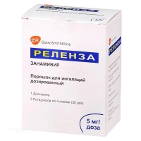РЕЛЕНЗА 5мг/доза x 20мг N5 пор д/ингал доз в комплекте: ингалятор "дискхалер" ГЛАКСО ВЭЛЛКОМ ПРОДАКШЕН