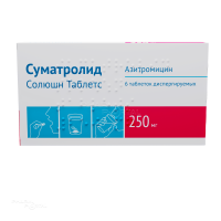 СУМАТРОЛИД СОЛЮШН ТАБЛЕТС 250мг N6 табл дисперг ОЗОН
