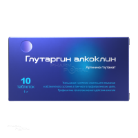 ГЛУТАРГИН АЛКОКЛИН 1г N10 табл ФАРМАМЕД