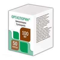 ОРГАСПОРИН 100мг N50 капс ФАРМАСИНТЕЗ-ТЮМЕНЬ