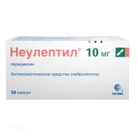 НЕУЛЕПТИЛ 10мг N50 капс ФАМАР ХЕЛС КЕА СЕРВИСЕС МАДРИД