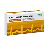 КАПТОПРИЛ РЕНЕВАЛ 50мг N40 табл ПФК ОБНОВЛЕНИЕ